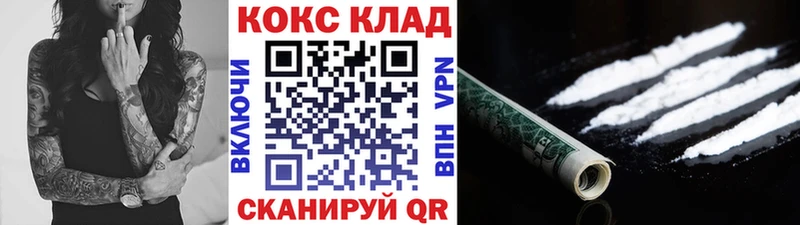 мега сайт  Миасс  Кокаин FishScale 