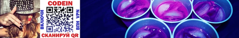 хочу   Миасс  Кодеиновый сироп Lean напиток Lean (лин) 
