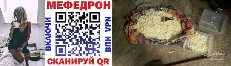 Мефедрон mephedrone Миасс